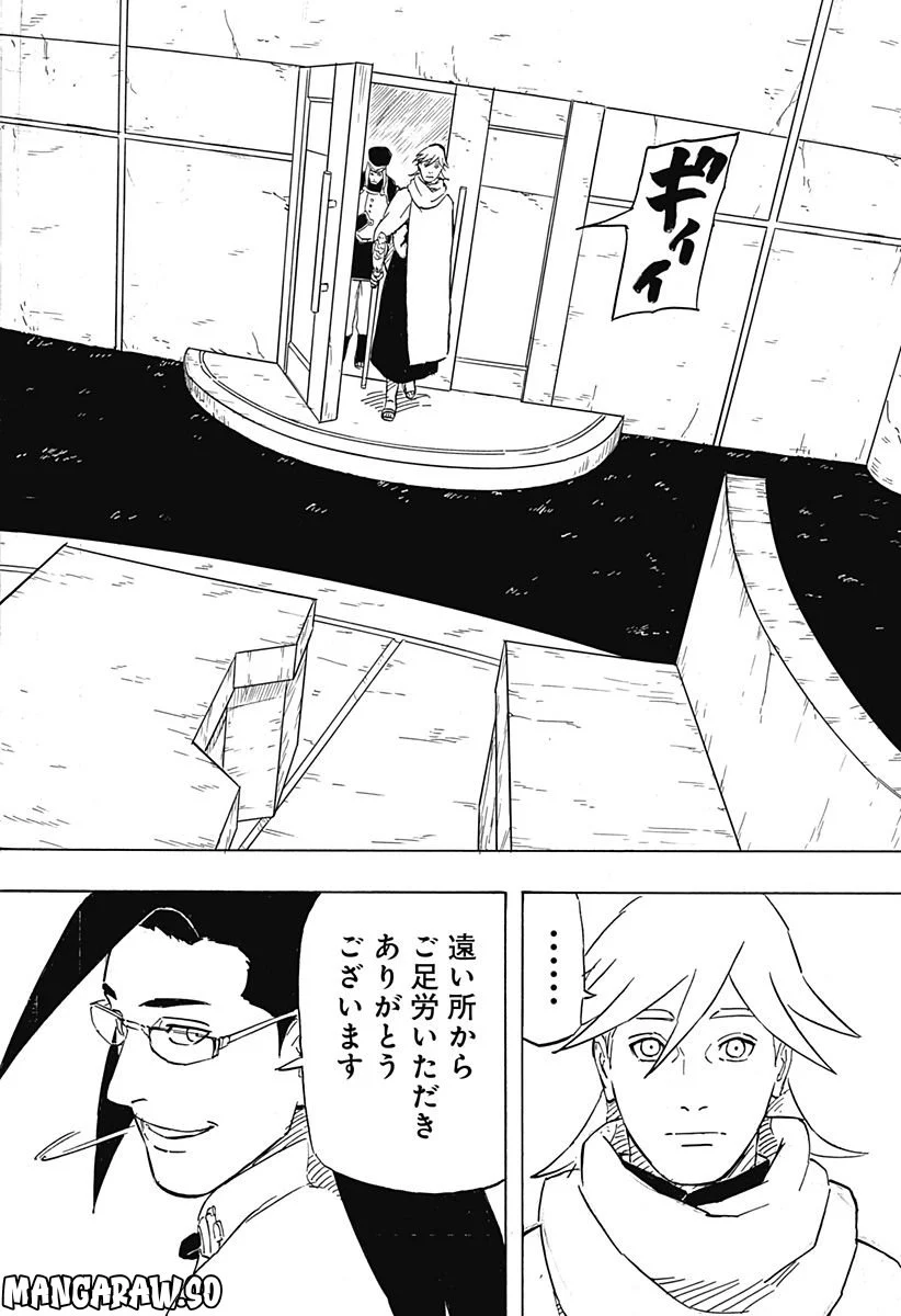 NARUTO-ナルト-　サスケ烈伝 うちはの末裔と天球の星屑 - 第5話 - Page 28