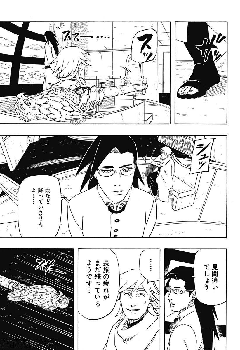 NARUTO-ナルト-　サスケ烈伝 うちはの末裔と天球の星屑 - 第5話 - Page 31