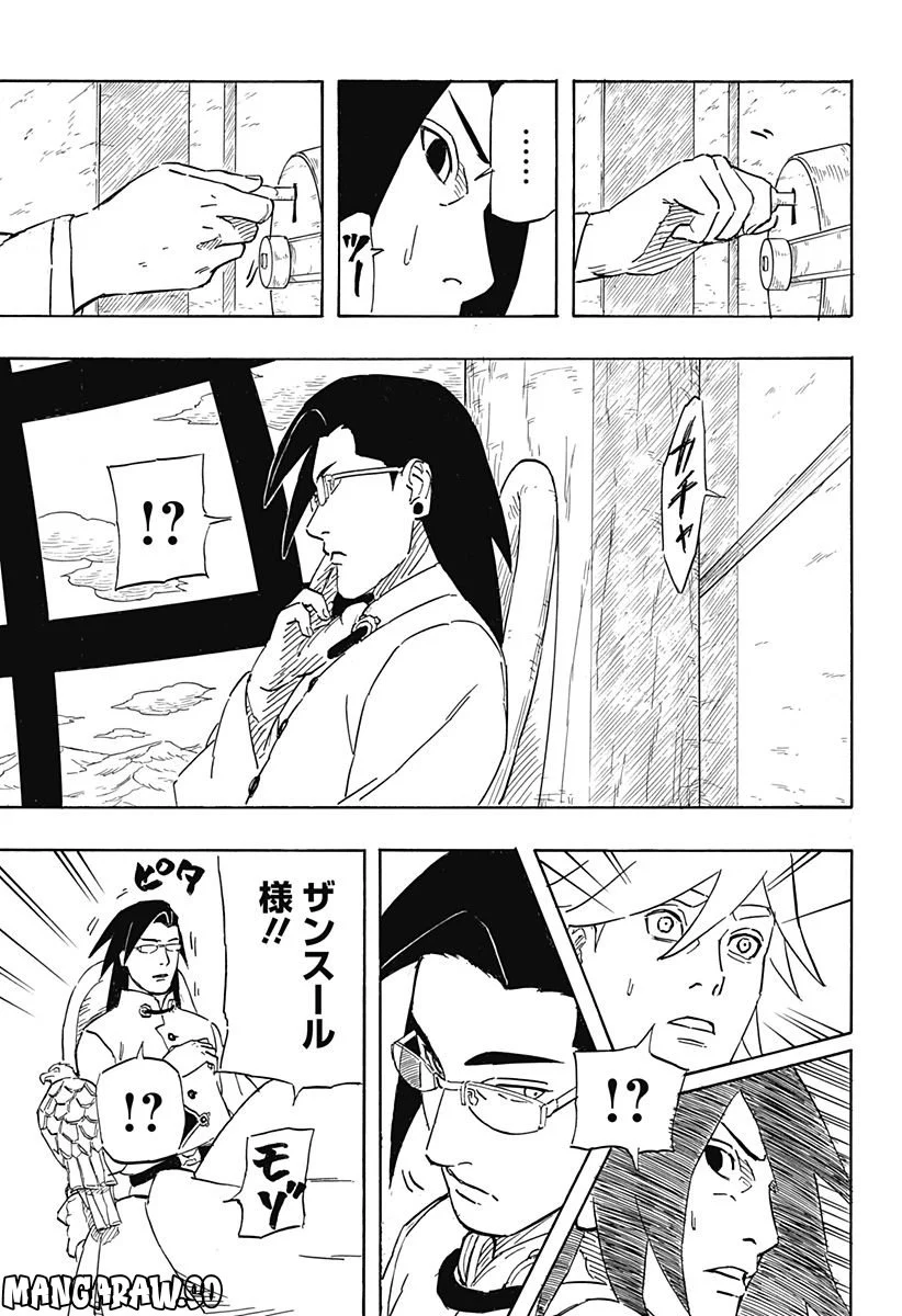 NARUTO-ナルト-　サスケ烈伝 うちはの末裔と天球の星屑 - 第5話 - Page 39