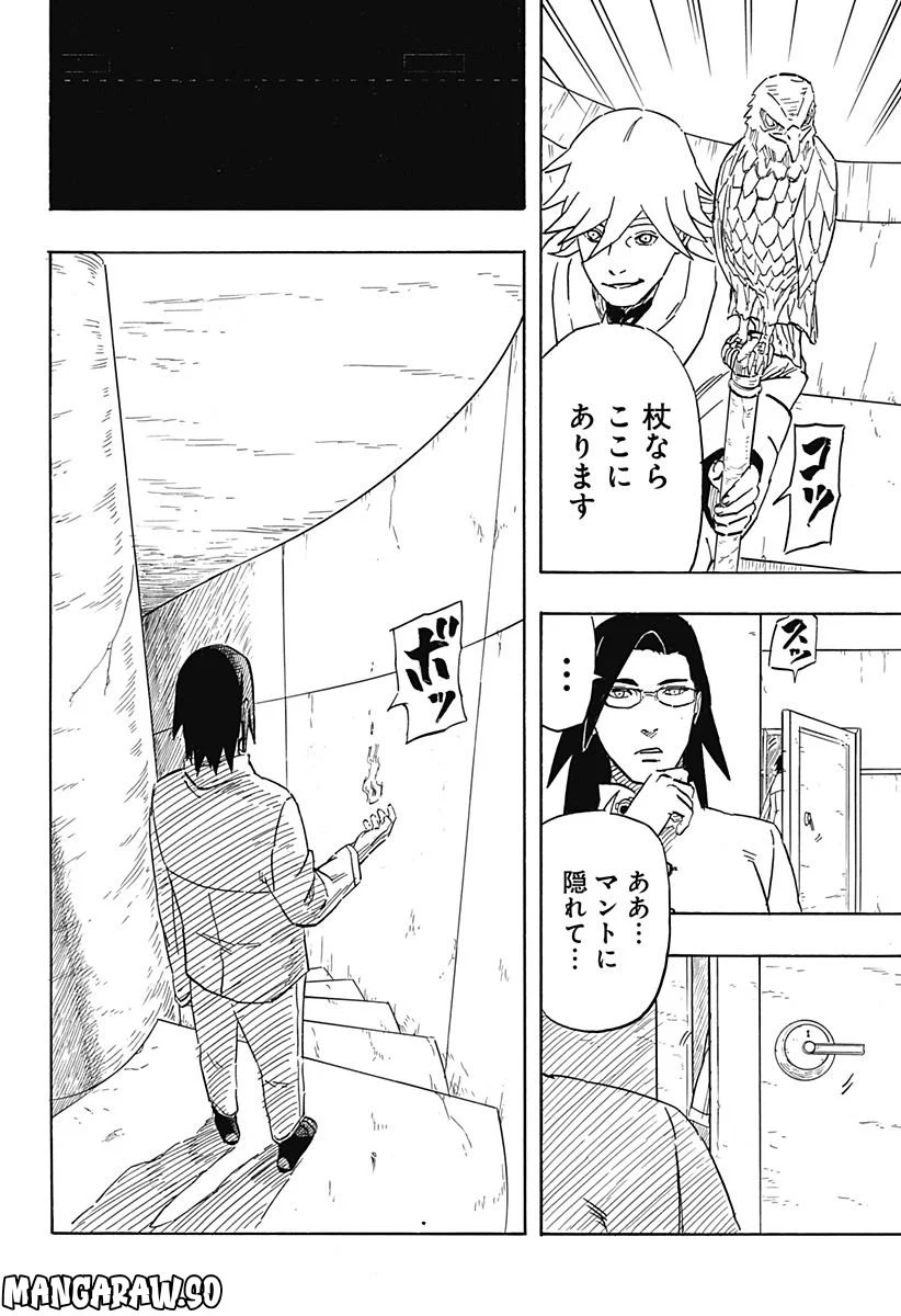 NARUTO-ナルト-　サスケ烈伝 うちはの末裔と天球の星屑 - 第5話 - Page 40