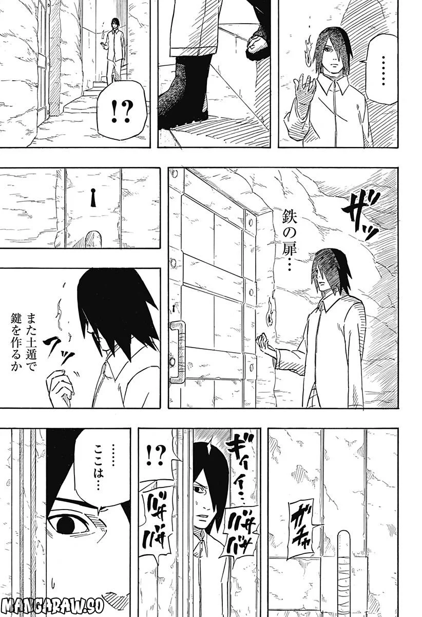 NARUTO-ナルト-　サスケ烈伝 うちはの末裔と天球の星屑 - 第5話 - Page 41