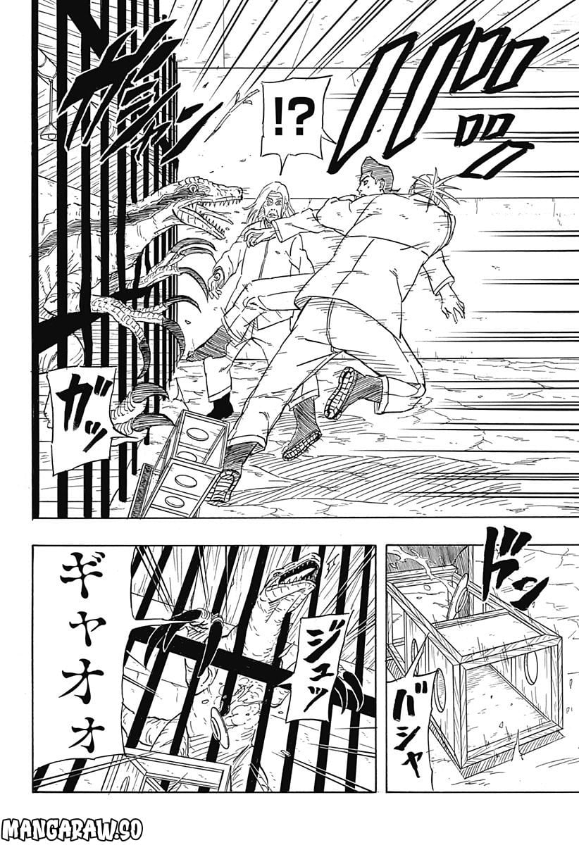 NARUTO-ナルト-　サスケ烈伝 うちはの末裔と天球の星屑 - 第5話 - Page 8