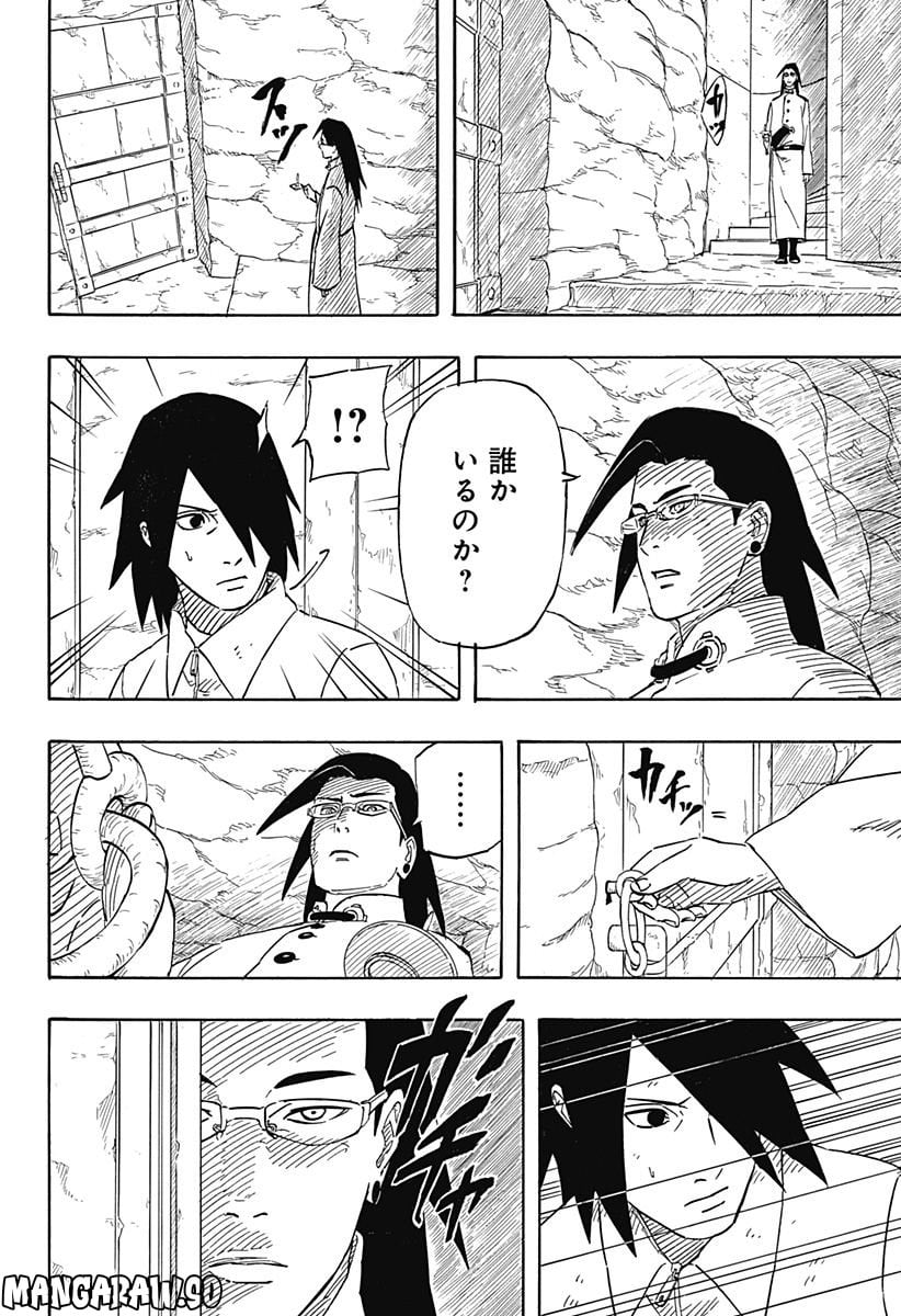 NARUTO-ナルト-　サスケ烈伝 うちはの末裔と天球の星屑 - 第6話 - Page 2