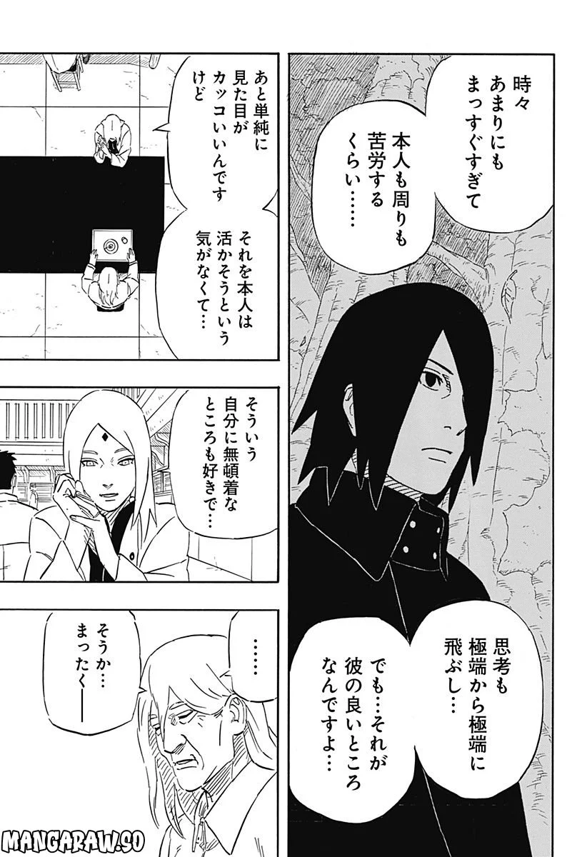 NARUTO-ナルト-　サスケ烈伝 うちはの末裔と天球の星屑 - 第6話 - Page 11