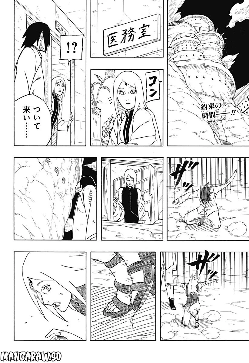NARUTO-ナルト-　サスケ烈伝 うちはの末裔と天球の星屑 第6.2話 - Trang 2
