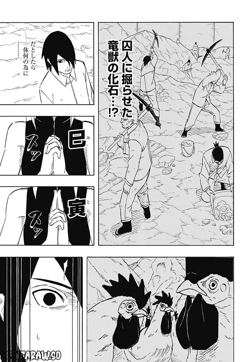 NARUTO-ナルト-　サスケ烈伝 うちはの末裔と天球の星屑 第6.2話 - Trang 13