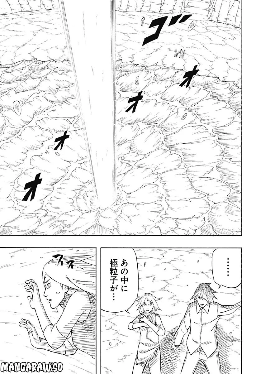 NARUTO-ナルト-　サスケ烈伝 うちはの末裔と天球の星屑 第6.2話 - Trang 15