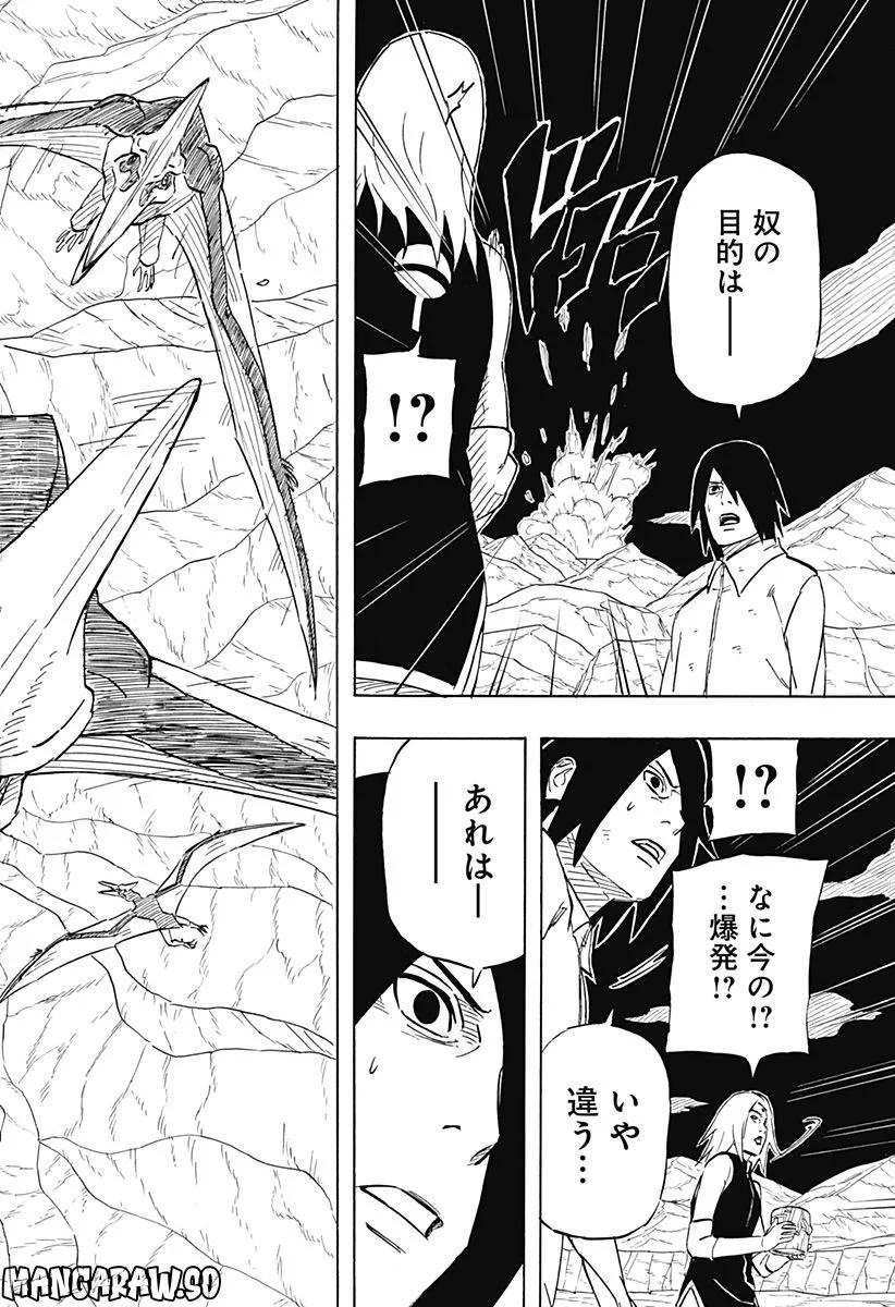 NARUTO-ナルト-　サスケ烈伝 うちはの末裔と天球の星屑 第6.2話 - Trang 18