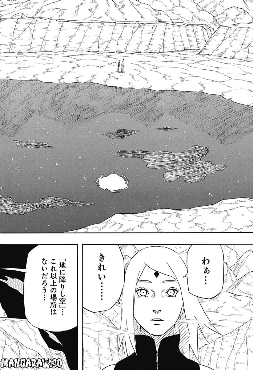NARUTO-ナルト-　サスケ烈伝 うちはの末裔と天球の星屑 第6.2話 - Trang 4