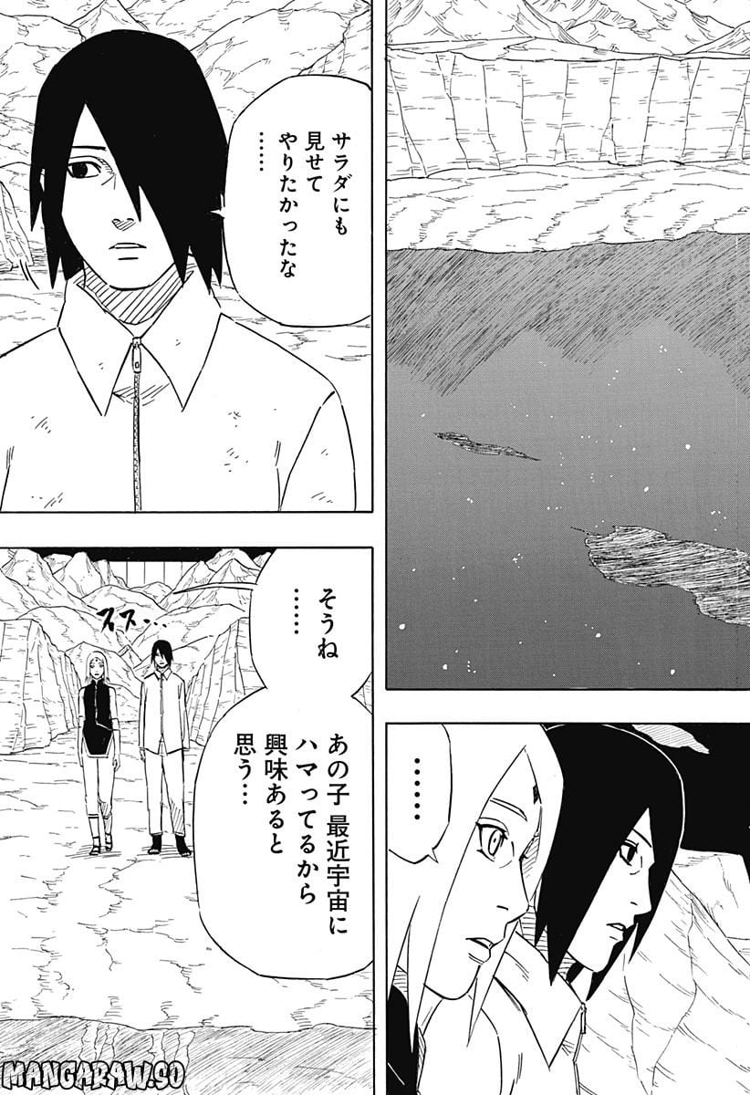 NARUTO-ナルト-　サスケ烈伝 うちはの末裔と天球の星屑 第6.2話 - Trang 5