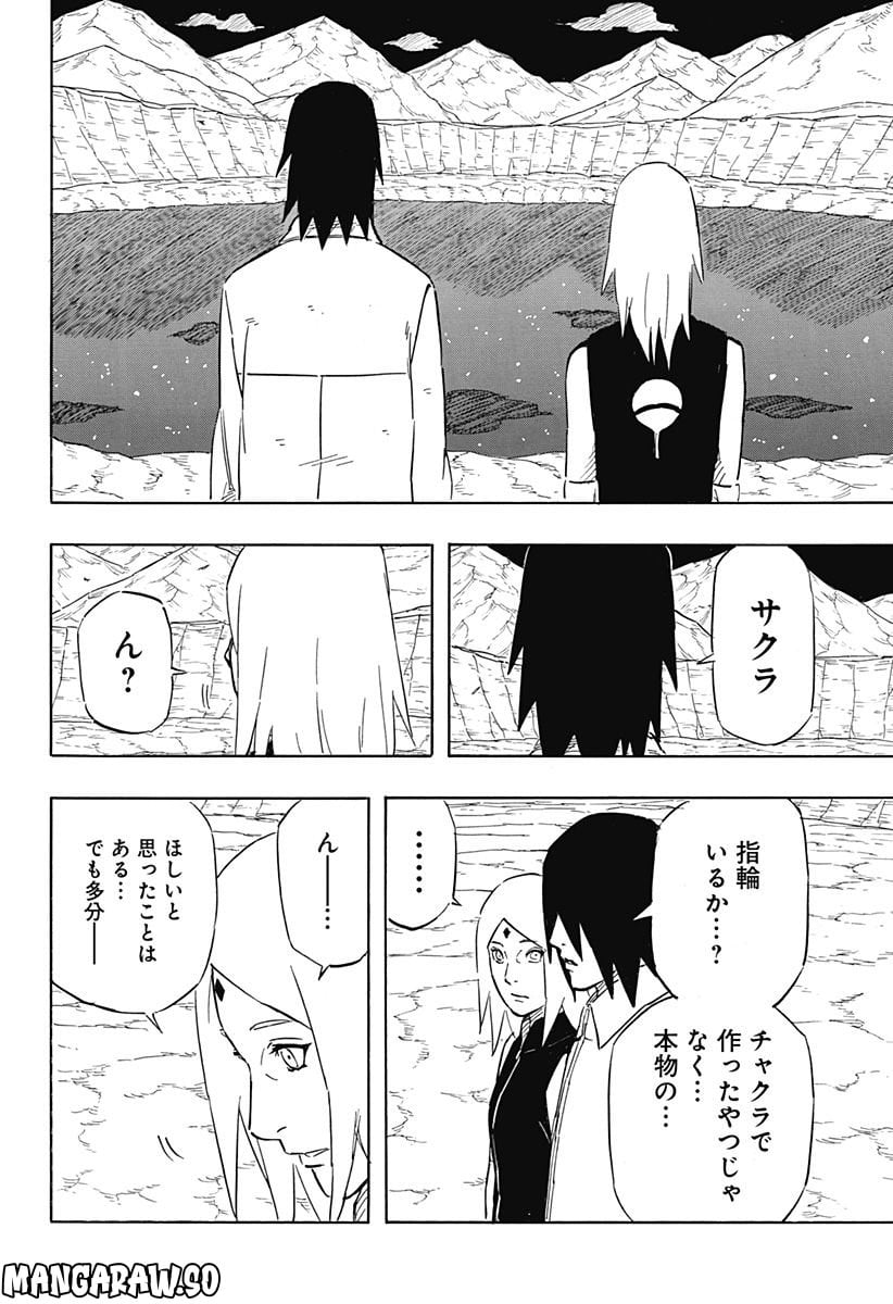 NARUTO-ナルト-　サスケ烈伝 うちはの末裔と天球の星屑 第6.2話 - Trang 6