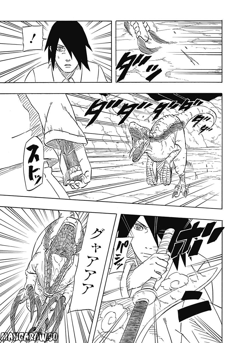 NARUTO-ナルト-　サスケ烈伝 うちはの末裔と天球の星屑 第7.1話 - Trang 13