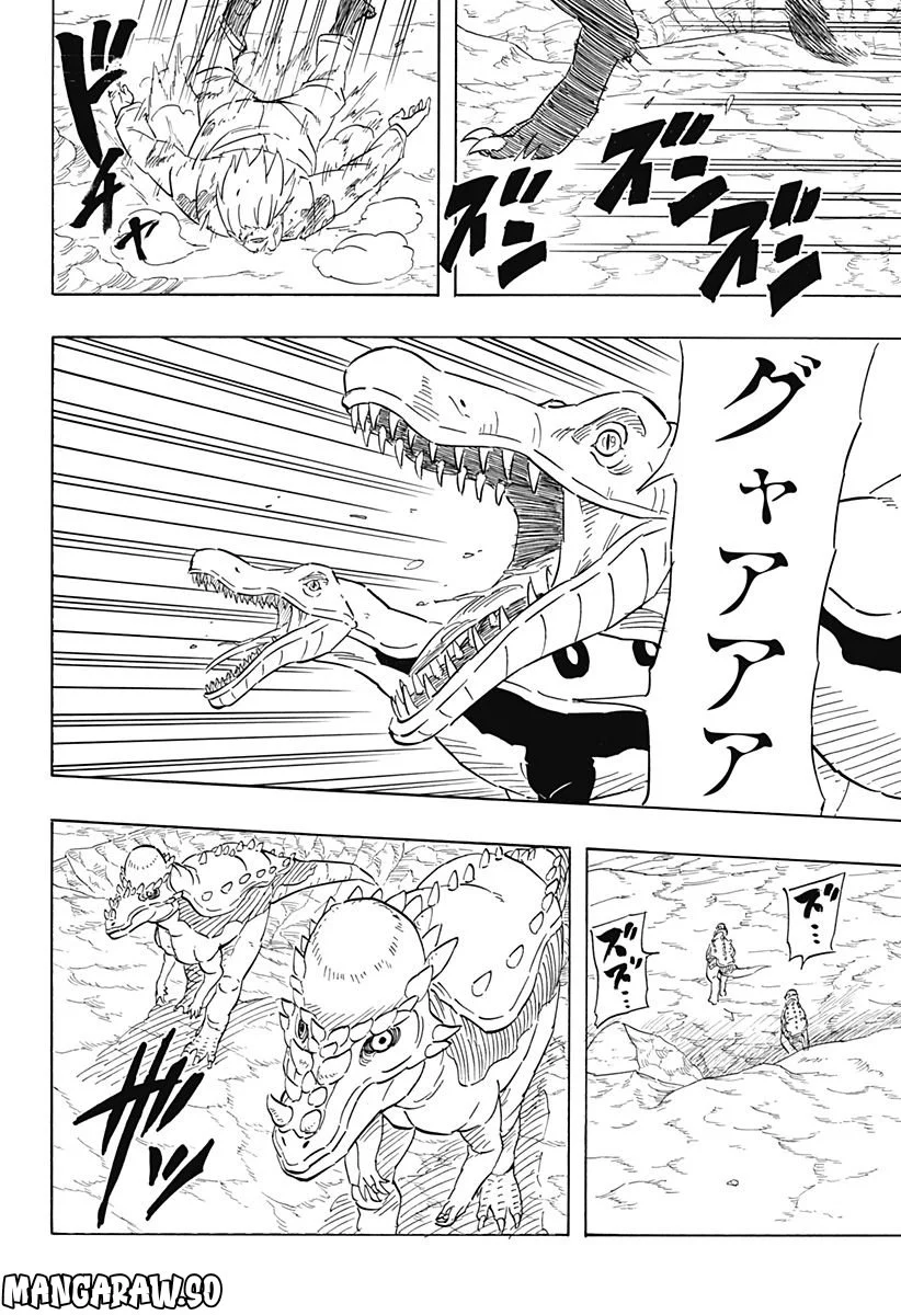 NARUTO-ナルト-　サスケ烈伝 うちはの末裔と天球の星屑 第7.2話 - Trang 2
