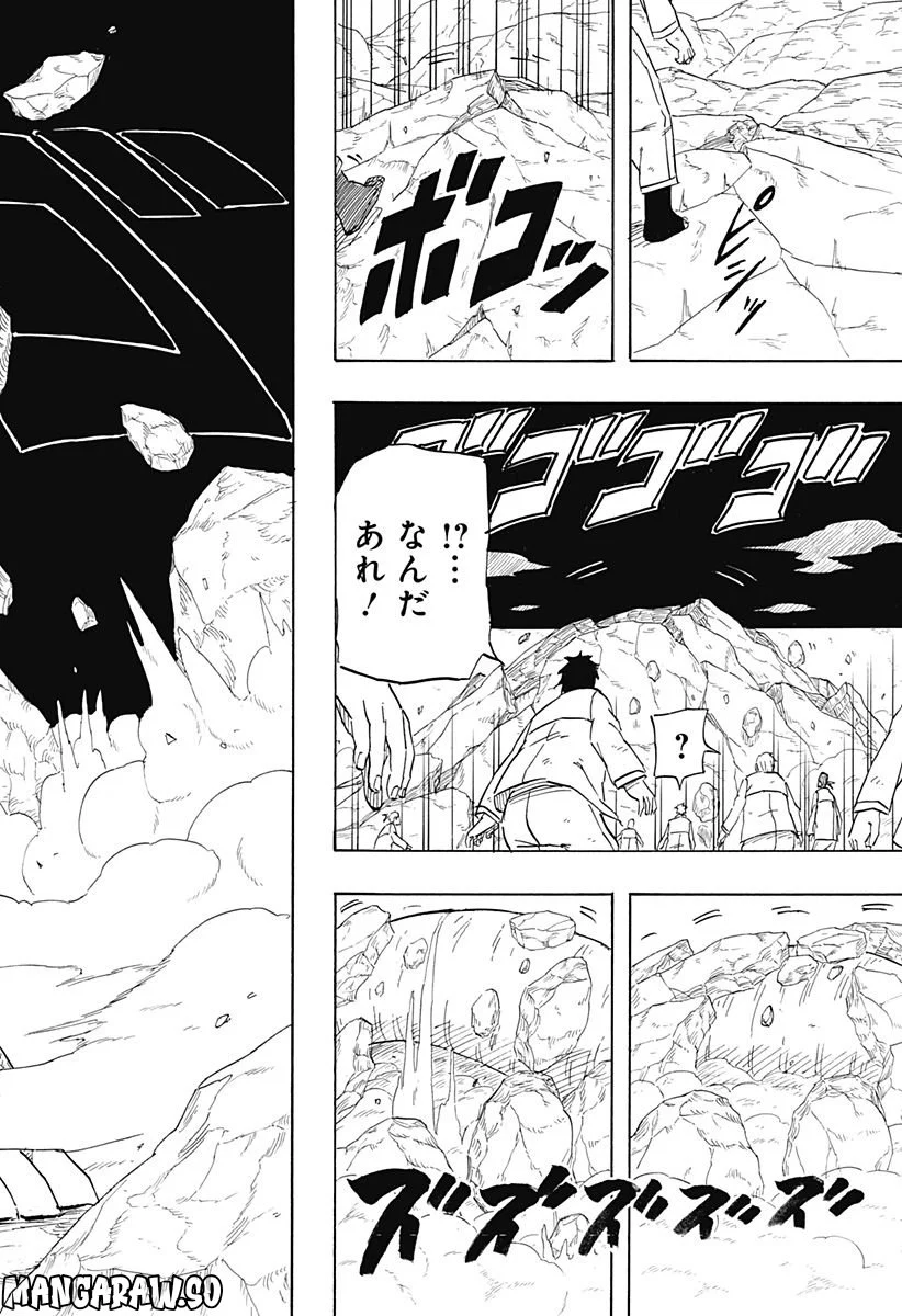 NARUTO-ナルト-　サスケ烈伝 うちはの末裔と天球の星屑 第7.2話 - Trang 16