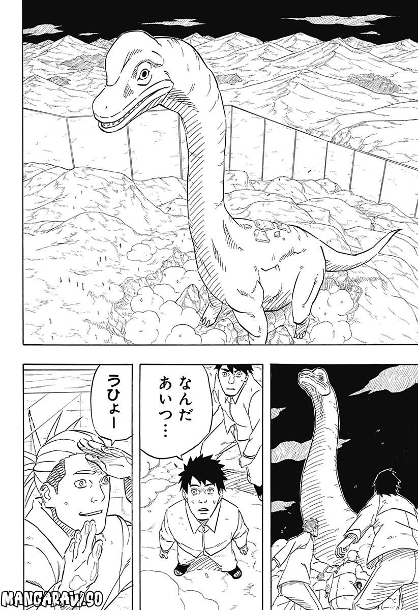 NARUTO-ナルト-　サスケ烈伝 うちはの末裔と天球の星屑 第7.2話 - Trang 18