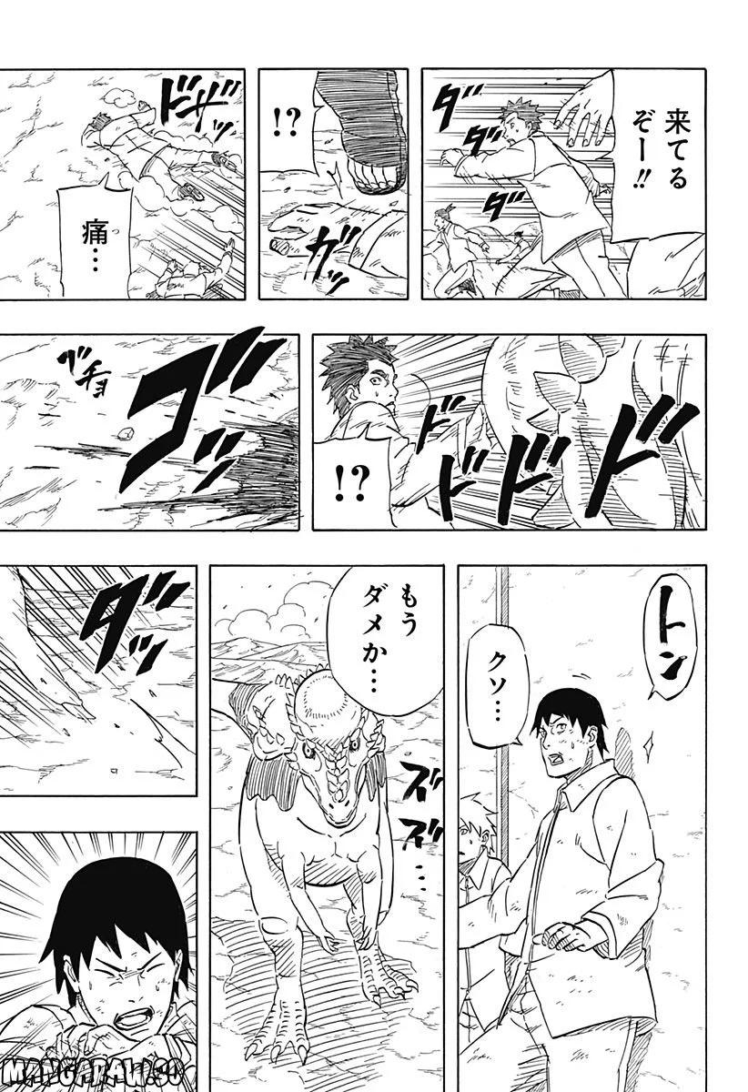 NARUTO-ナルト-　サスケ烈伝 うちはの末裔と天球の星屑 第7.2話 - Trang 3