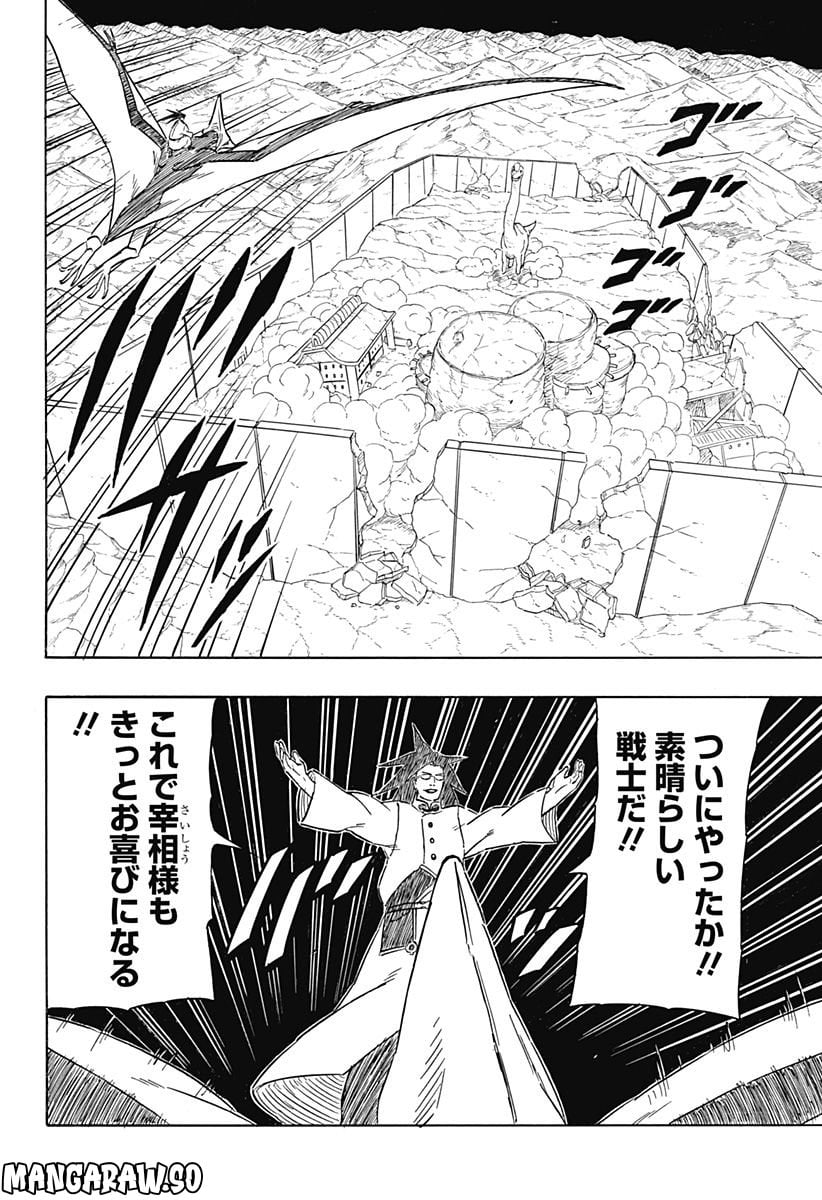 NARUTO-ナルト-　サスケ烈伝 うちはの末裔と天球の星屑 第8.1話 - Trang 2