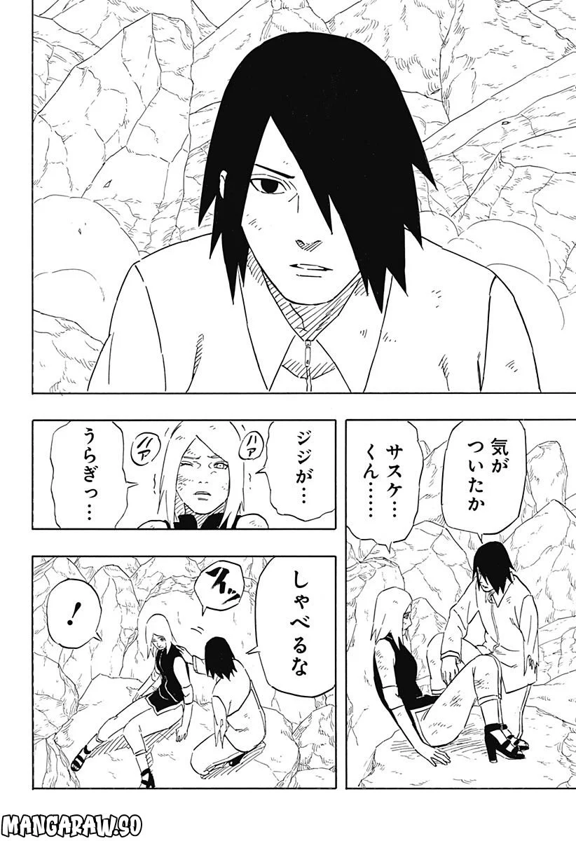 NARUTO-ナルト-　サスケ烈伝 うちはの末裔と天球の星屑 第8.1話 - Trang 12