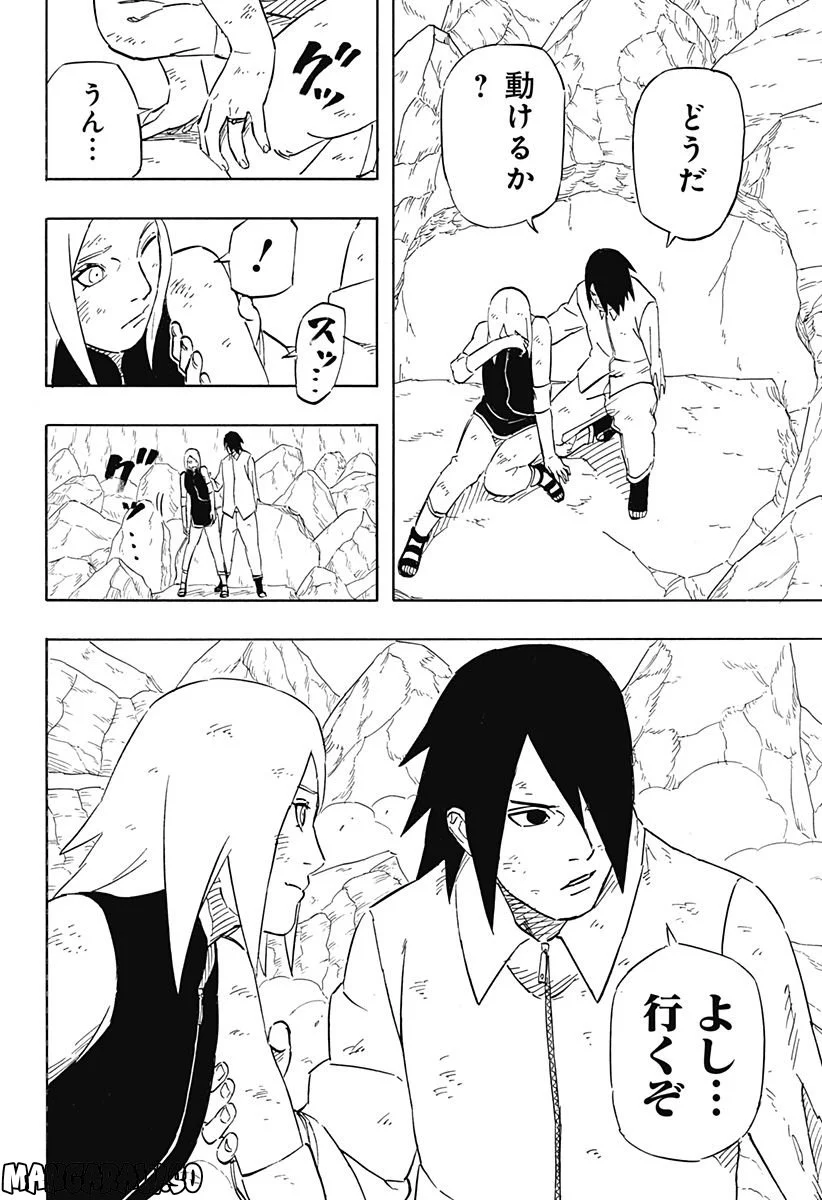 NARUTO-ナルト-　サスケ烈伝 うちはの末裔と天球の星屑 第8.1話 - Trang 14