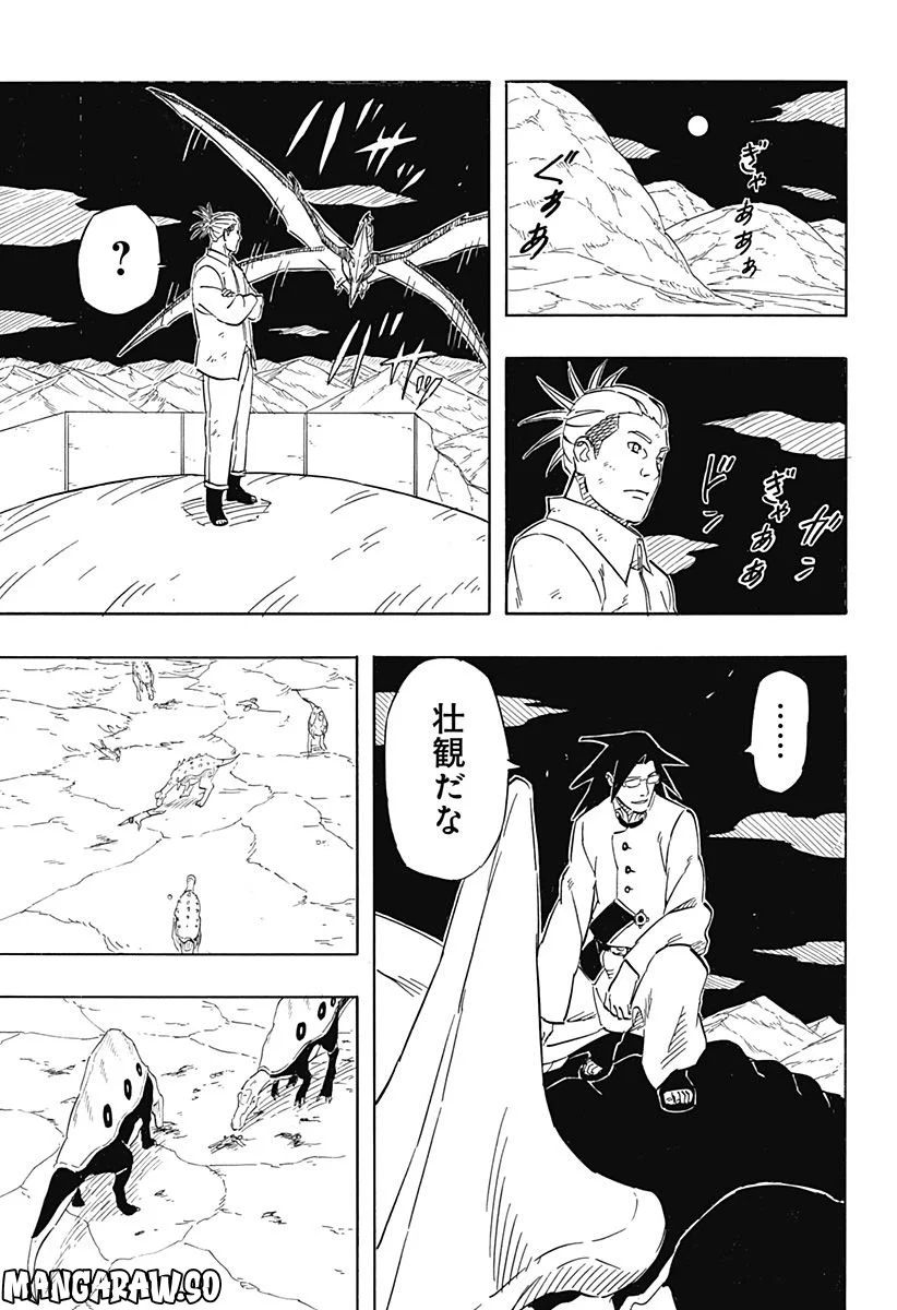 NARUTO-ナルト-　サスケ烈伝 うちはの末裔と天球の星屑 第8.1話 - Trang 15