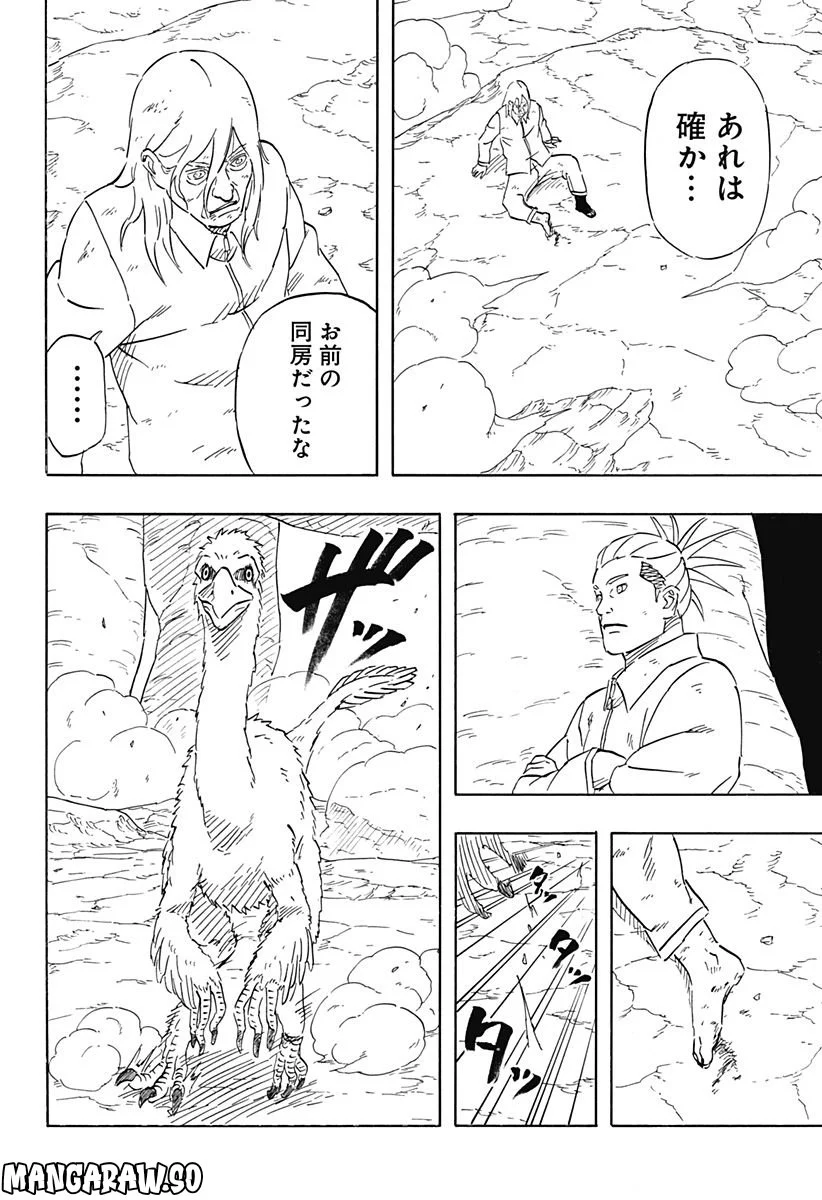 NARUTO-ナルト-　サスケ烈伝 うちはの末裔と天球の星屑 第8.1話 - Trang 20