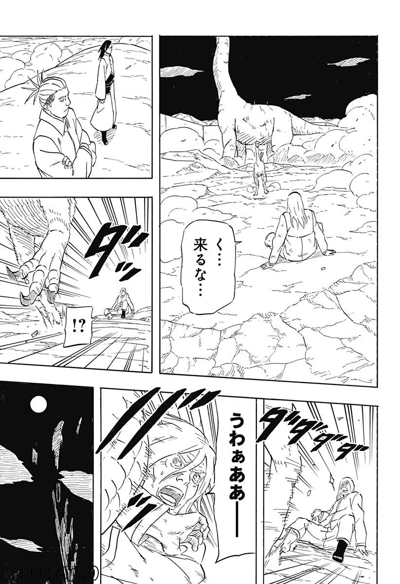 NARUTO-ナルト-　サスケ烈伝 うちはの末裔と天球の星屑 第8.1話 - Trang 21