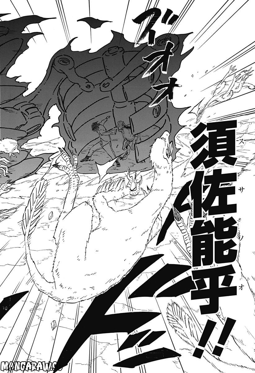 NARUTO-ナルト-　サスケ烈伝 うちはの末裔と天球の星屑 第8.1話 - Trang 26
