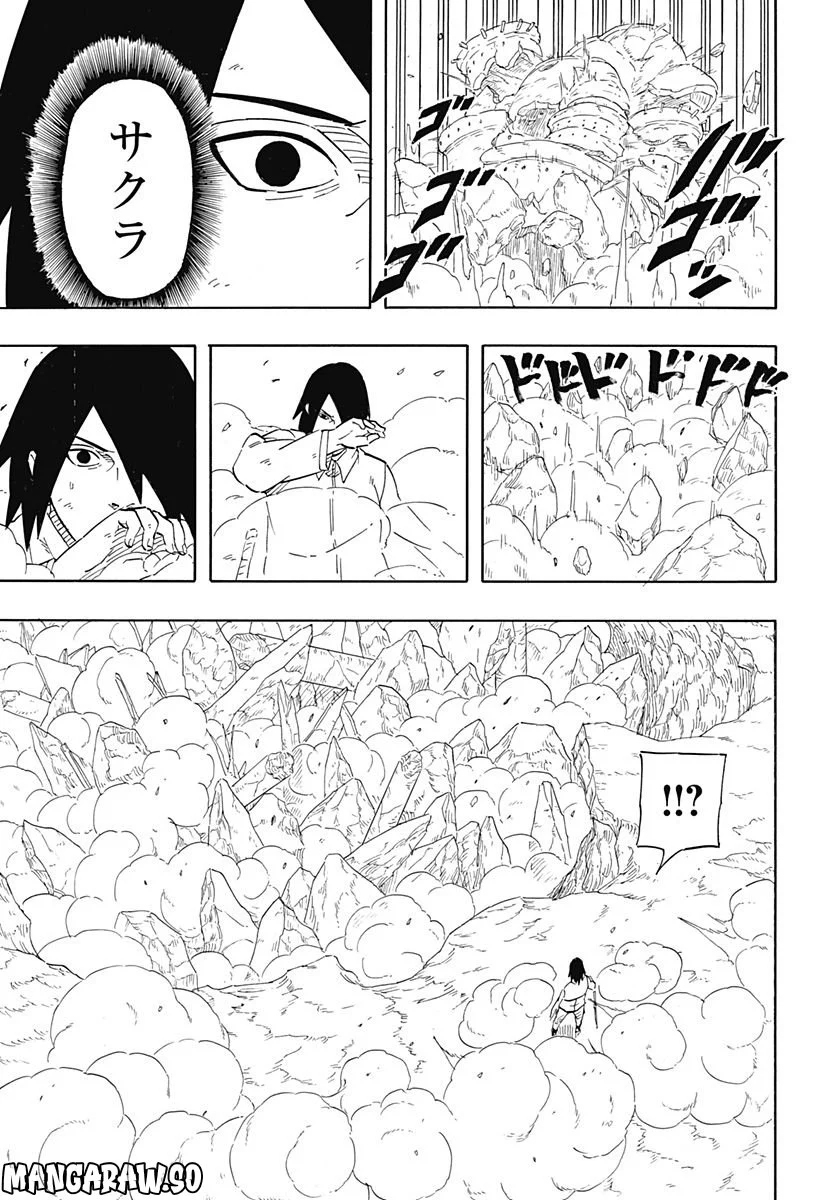 NARUTO-ナルト-　サスケ烈伝 うちはの末裔と天球の星屑 第8.1話 - Trang 7