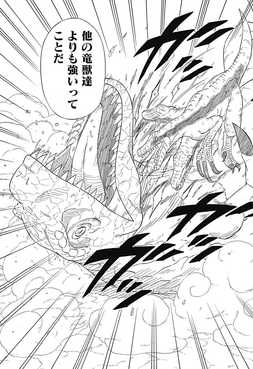 NARUTO-ナルト-　サスケ烈伝 うちはの末裔と天球の星屑 第8.2話 - Trang 11