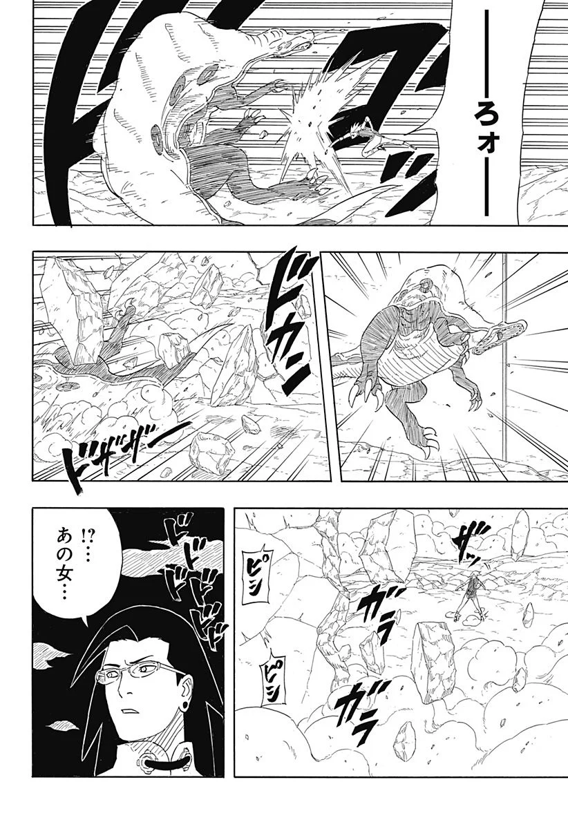 NARUTO-ナルト-　サスケ烈伝 うちはの末裔と天球の星屑 第8.2話 - Trang 14