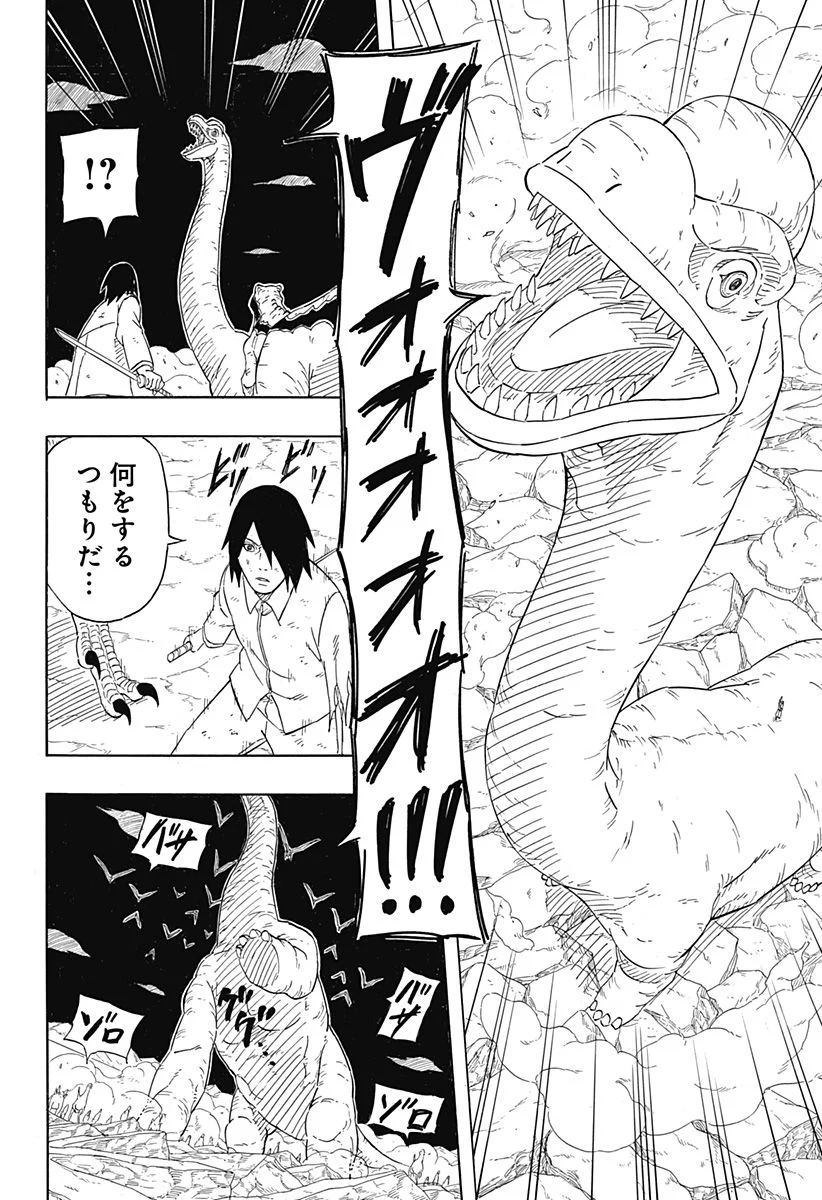 NARUTO-ナルト-　サスケ烈伝 うちはの末裔と天球の星屑 第8.2話 - Trang 18