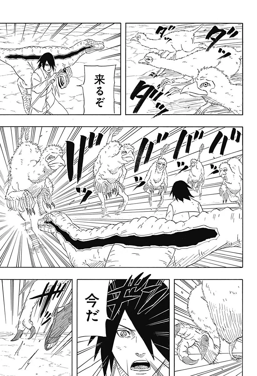 NARUTO-ナルト-　サスケ烈伝 うちはの末裔と天球の星屑 第8.2話 - Trang 3