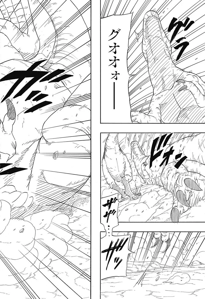 NARUTO-ナルト-　サスケ烈伝 うちはの末裔と天球の星屑 第8.2話 - Trang 10