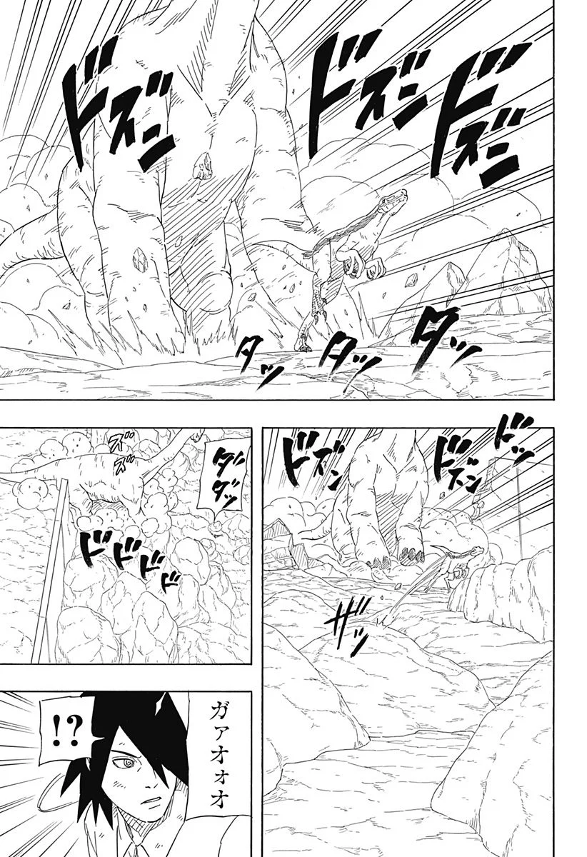 NARUTO-ナルト-　サスケ烈伝 うちはの末裔と天球の星屑 - 第9話 - Page 11