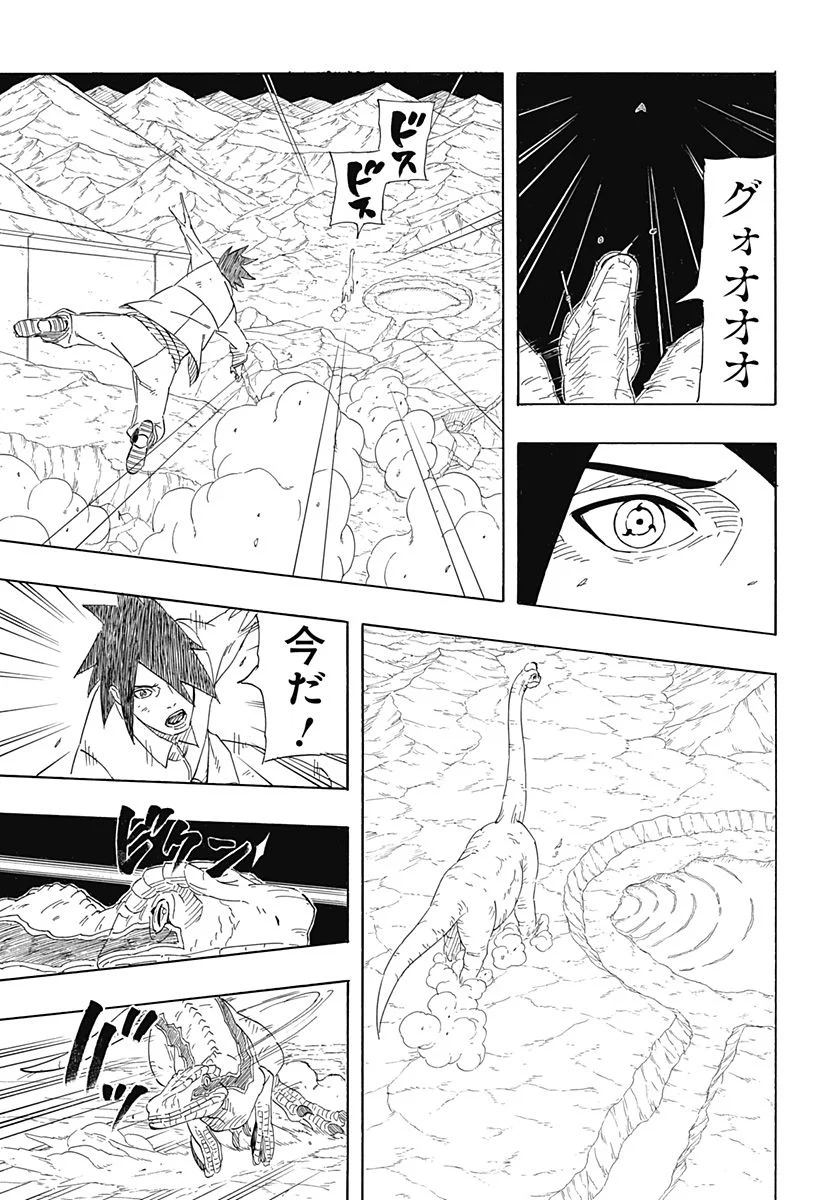 NARUTO-ナルト-　サスケ烈伝 うちはの末裔と天球の星屑 - 第9話 - Page 13