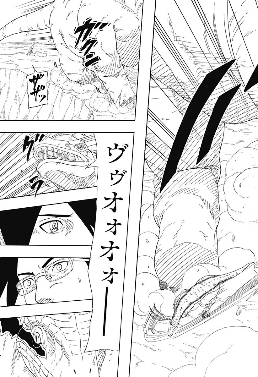 NARUTO-ナルト-　サスケ烈伝 うちはの末裔と天球の星屑 - 第9話 - Page 15