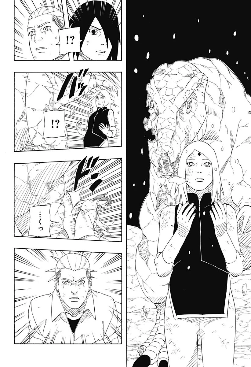 NARUTO-ナルト-　サスケ烈伝 うちはの末裔と天球の星屑 - 第10話 - Page 2