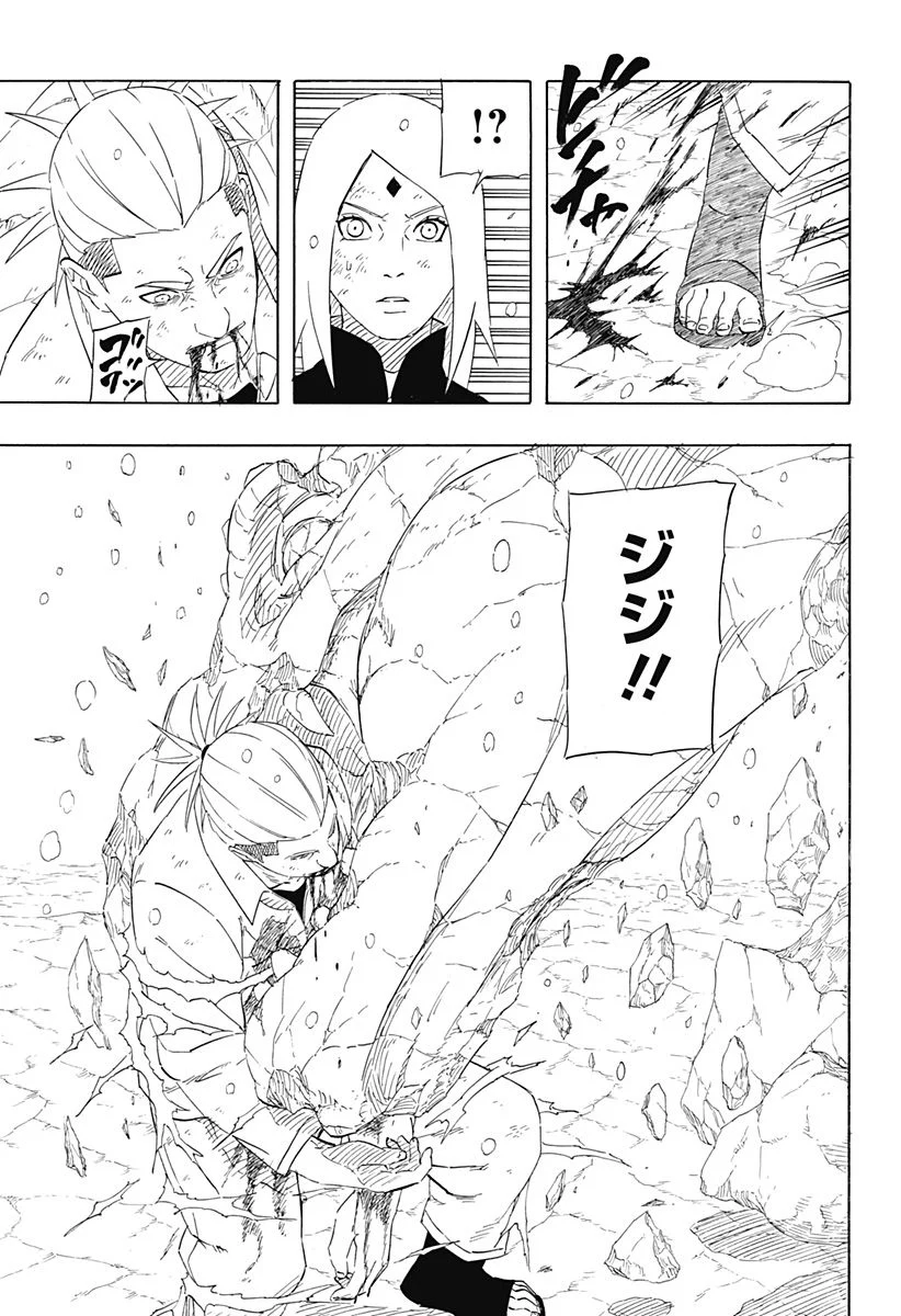 NARUTO-ナルト-　サスケ烈伝 うちはの末裔と天球の星屑 - 第10話 - Page 3