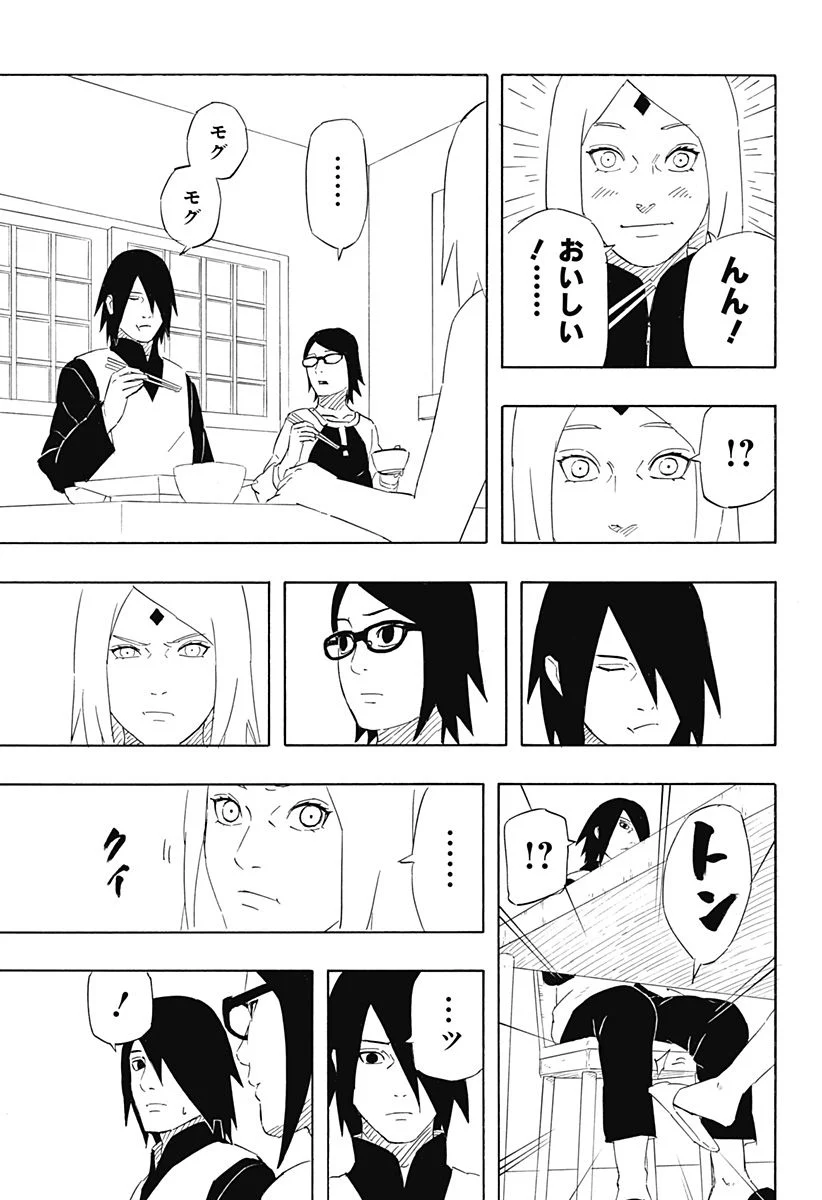 NARUTO-ナルト-　サスケ烈伝 うちはの末裔と天球の星屑 - 第10話 - Page 25