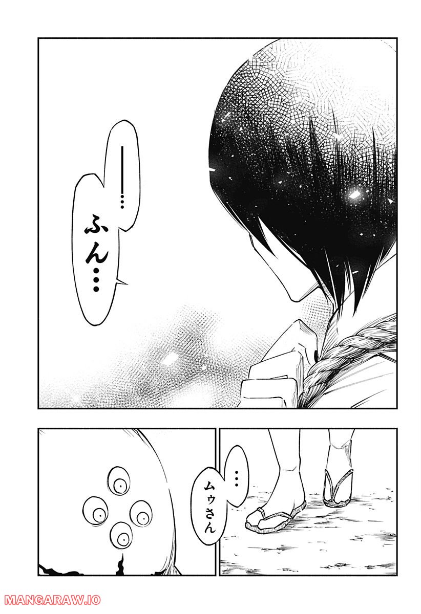 不治の病は不死の病. - 第6話 - Page 35