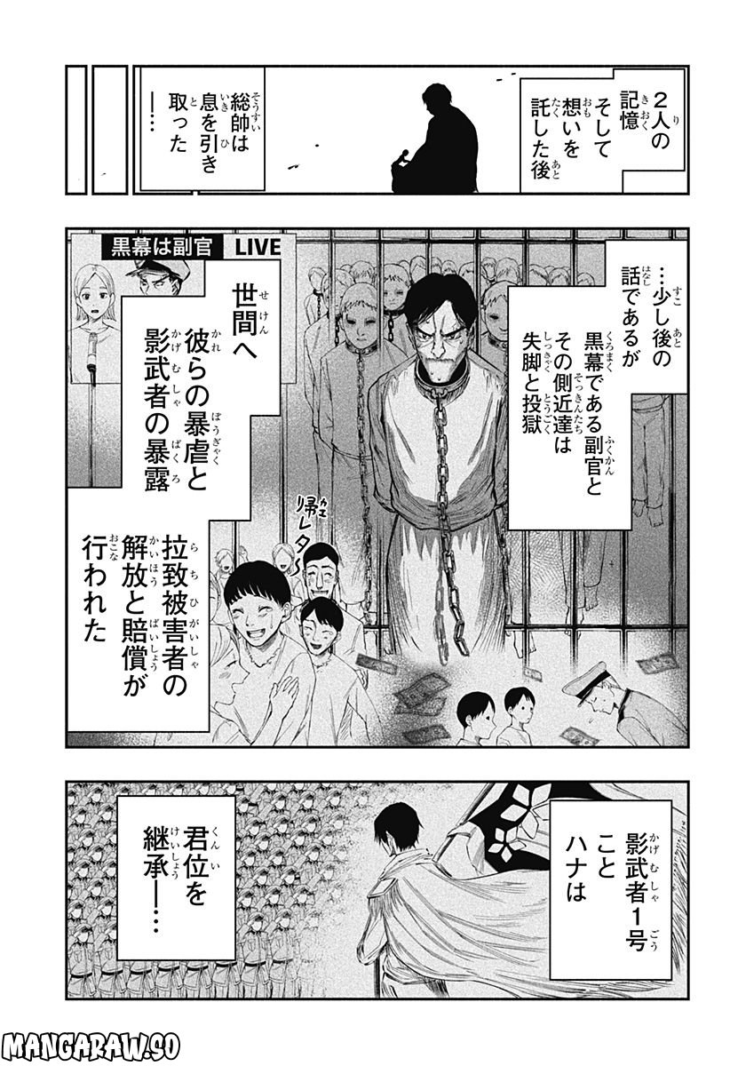 不治の病は不死の病. - 第22話 - Page 19