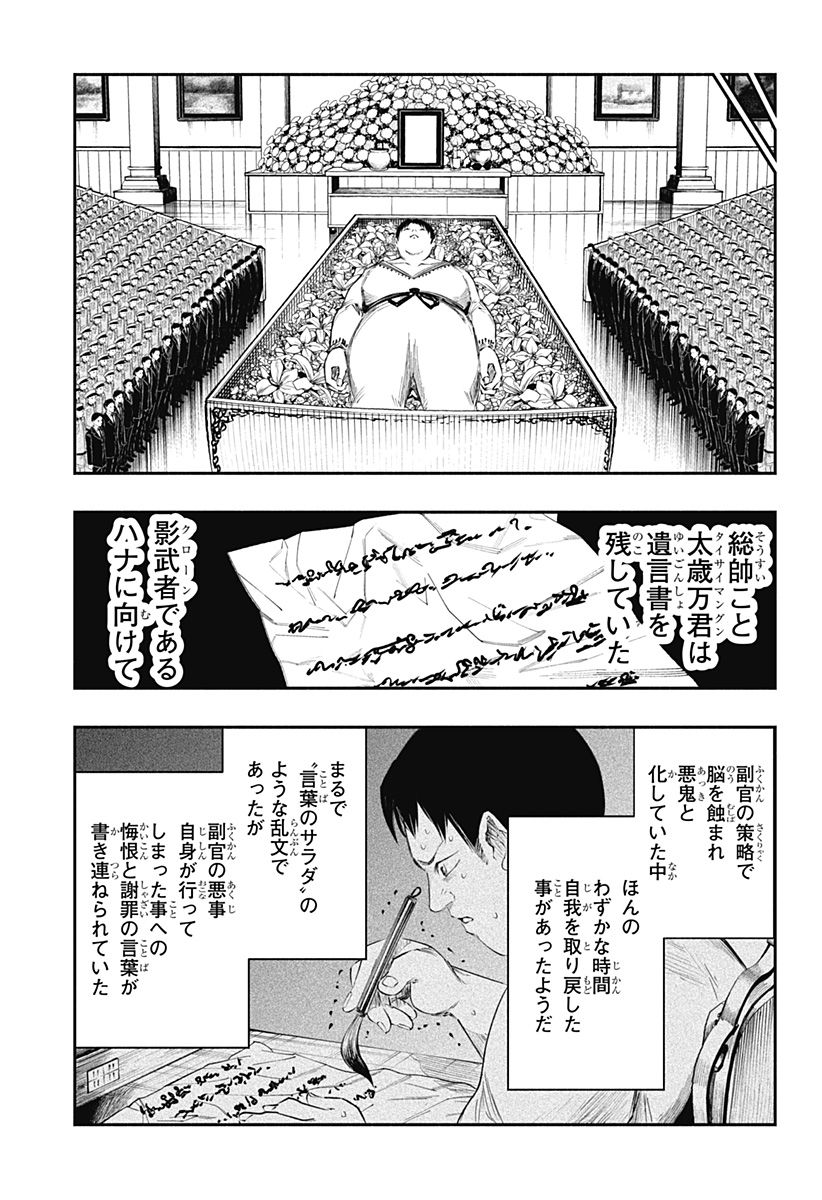 不治の病は不死の病. - 第23話 - Page 3