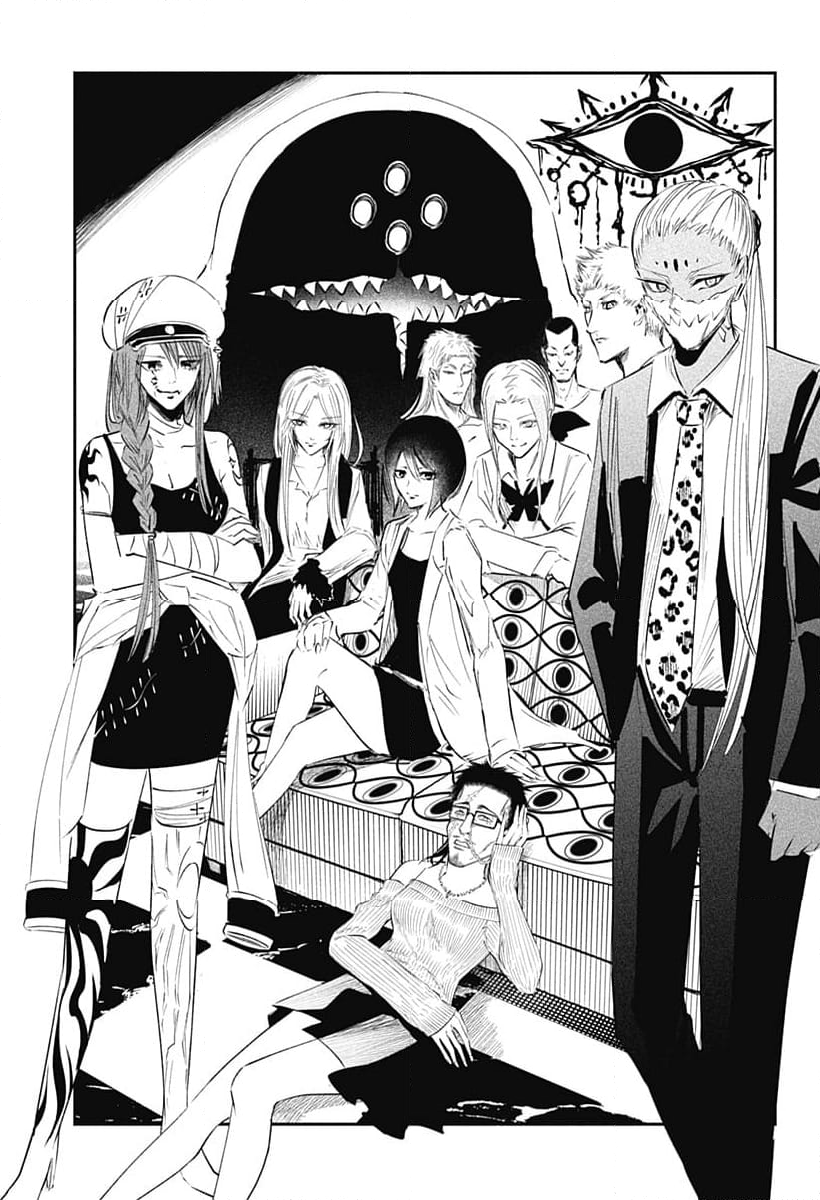 不治の病は不死の病. 第34.7話 - Trang 13