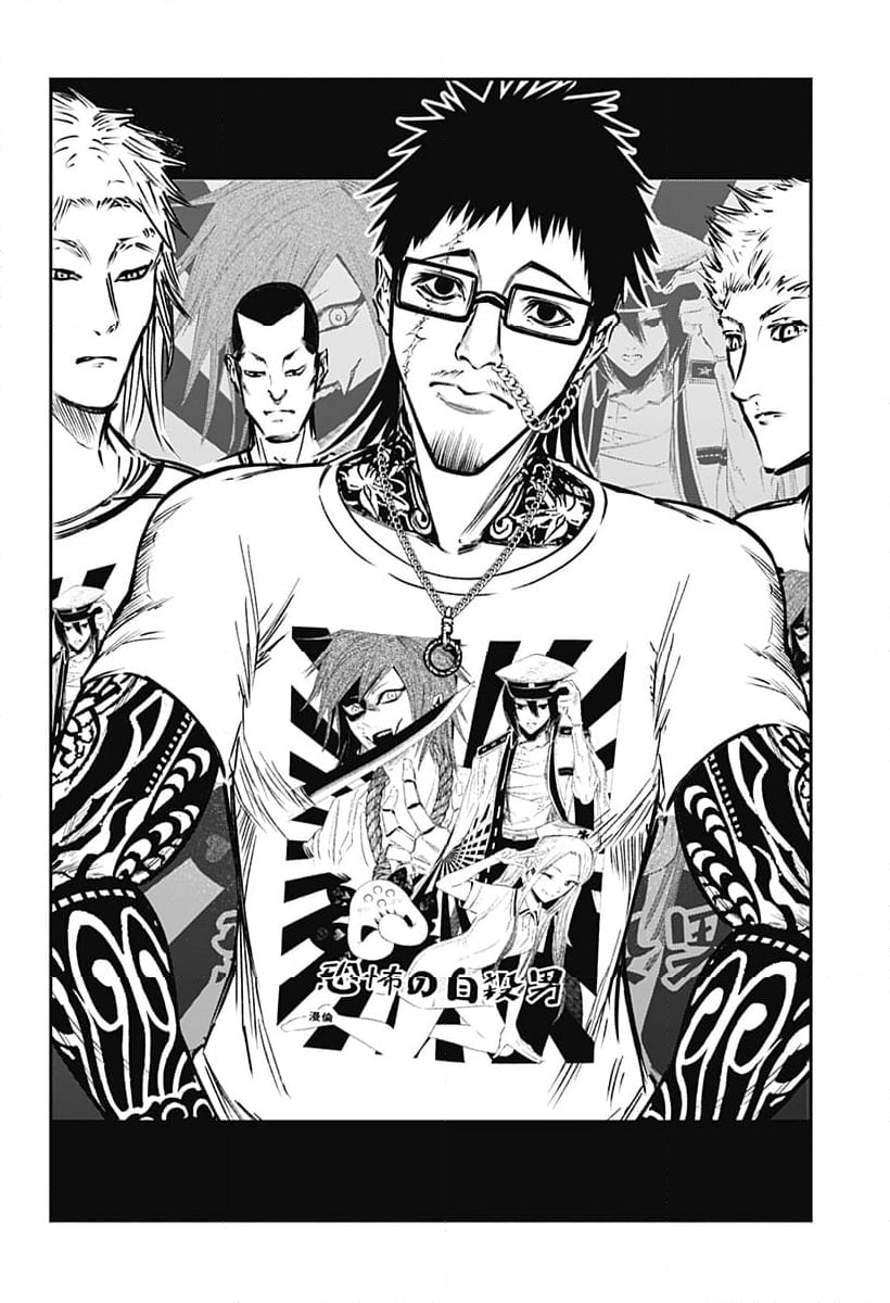 不治の病は不死の病. 第34.7話 - Trang 22