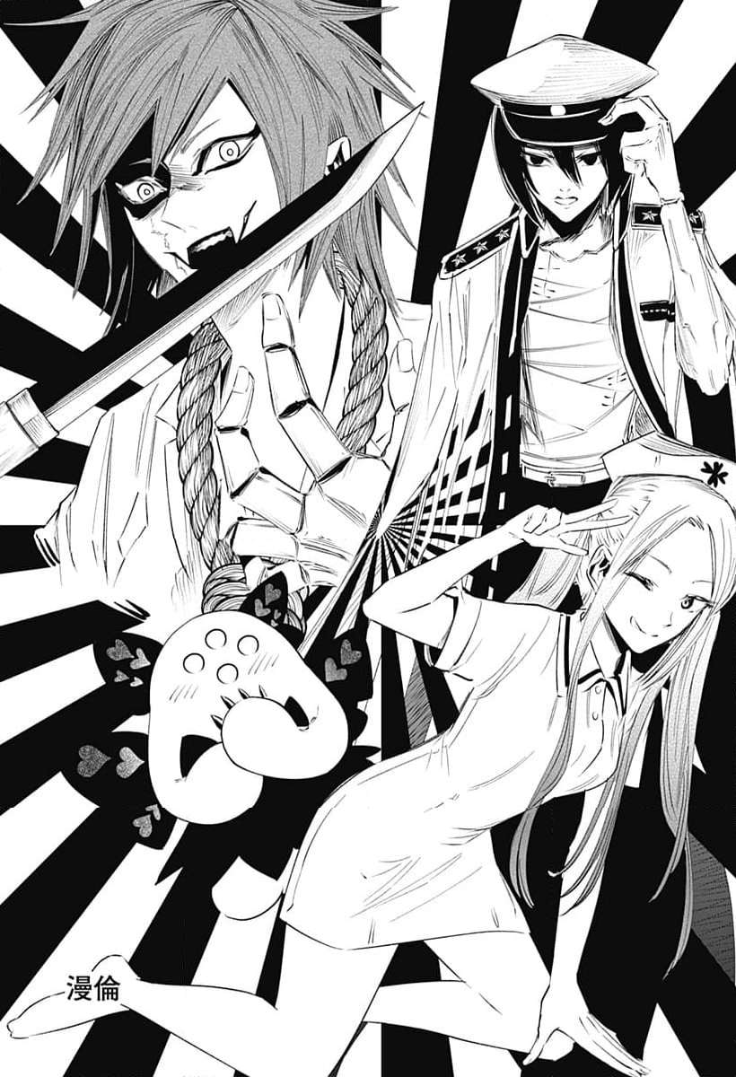 不治の病は不死の病. 第34.7話 - Trang 7