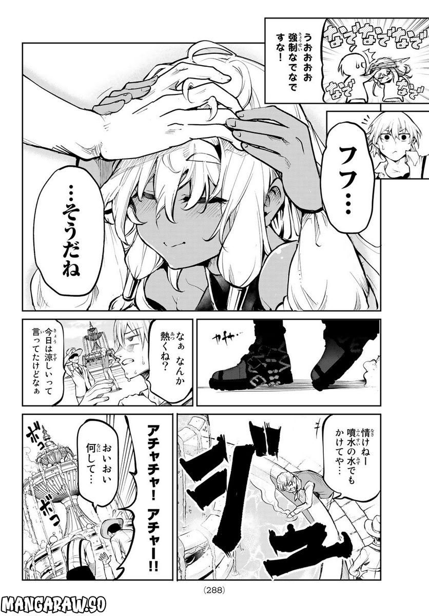 水のリボルバー - 第4話 - Page 34