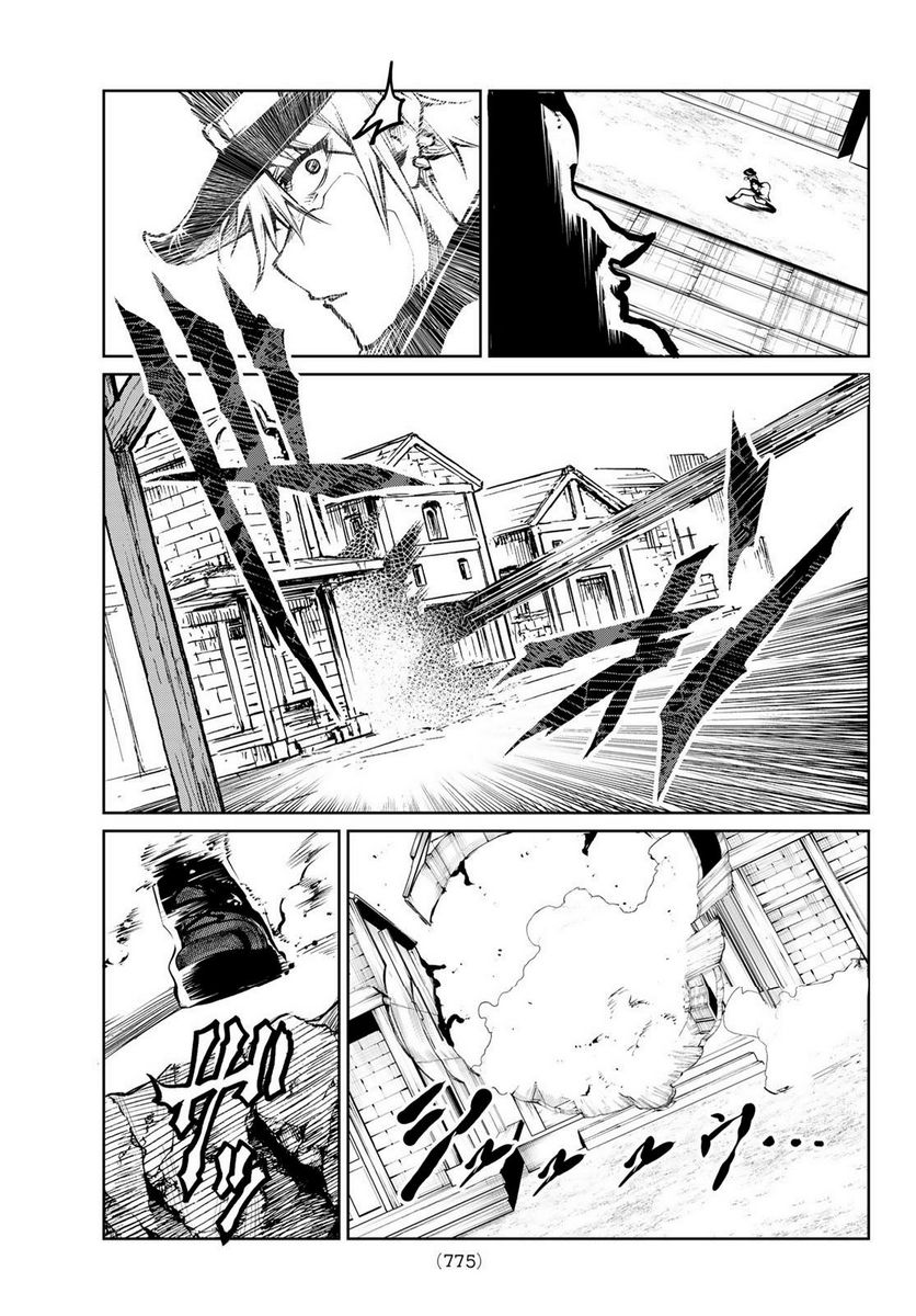 水のリボルバー 第9.1話 - Trang 7