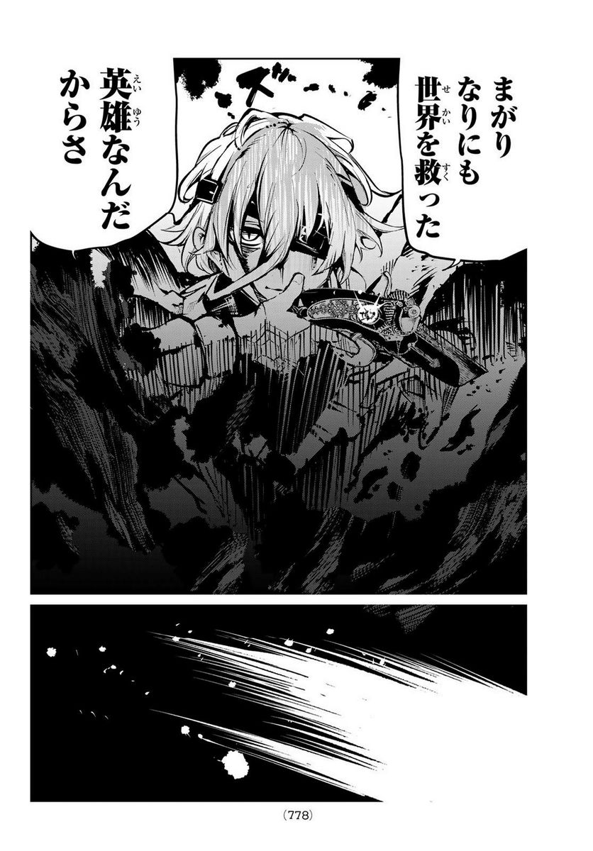 水のリボルバー 第9.1話 - Trang 10