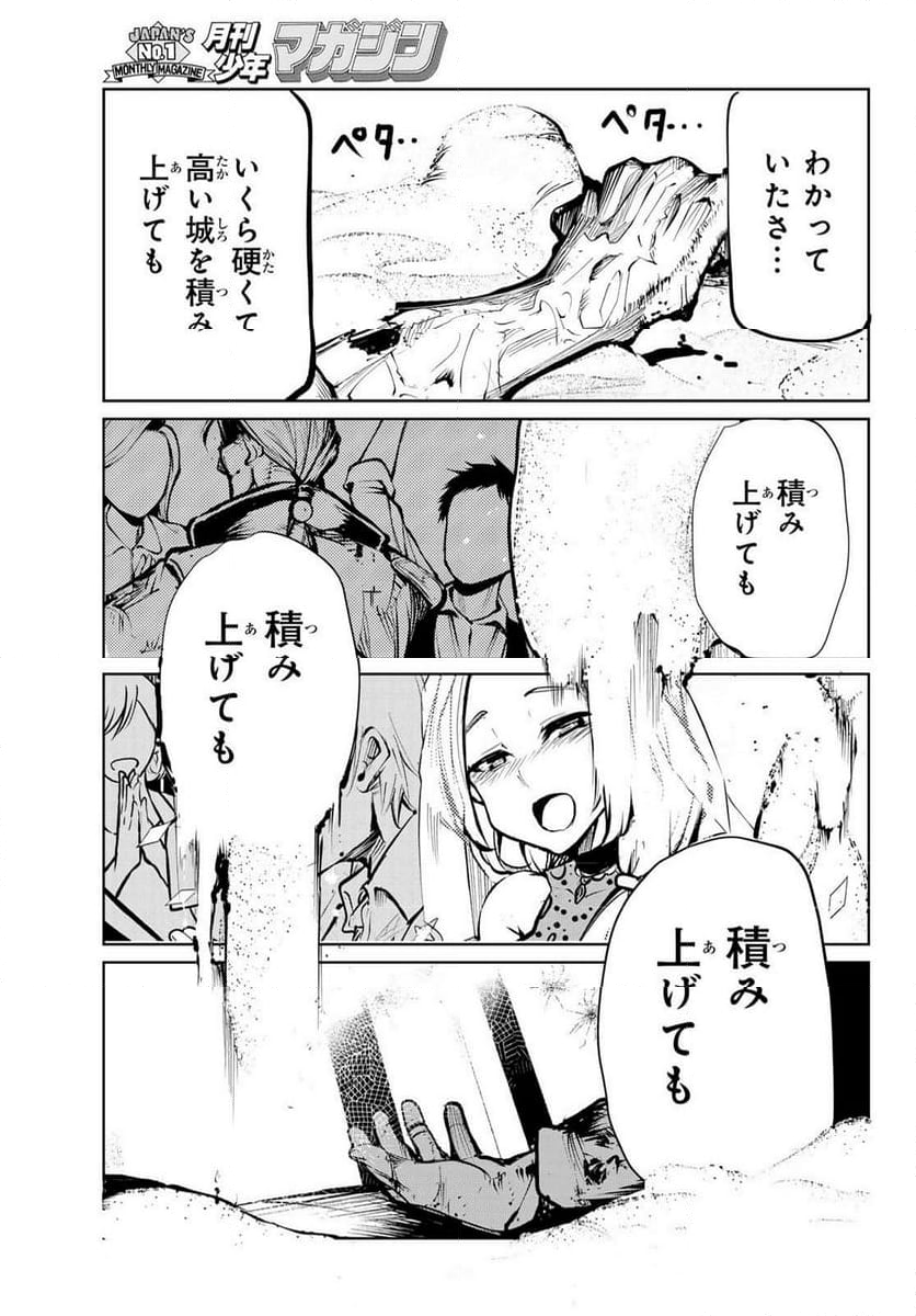水のリボルバー 第11.1話 - Trang 11