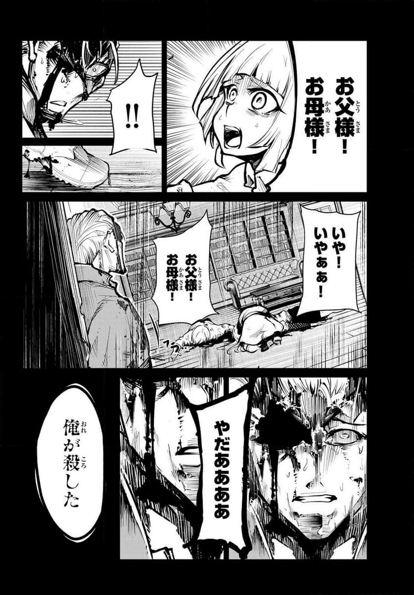 水のリボルバー 第11.1話 - Trang 20